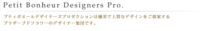 petitbonheur_designerspro.jpg